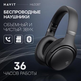  Наушники Havit H630BT pro Black 
