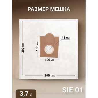  Пылесборники Filtero SIE 01 (4) Comfort 