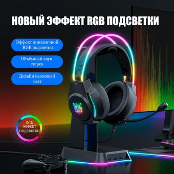  Наушники Onikuma X26 Black Space 
