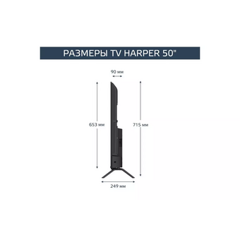  Телевизор HARPER 50Q770TS 