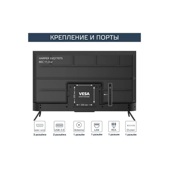  Телевизор HARPER 55Q770TS 