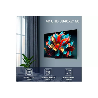 Телевизор HARPER 55Q770TS 