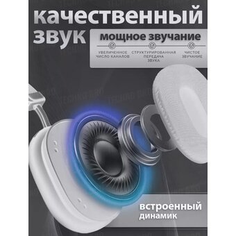  Наушники Hoco W35 Max ANC серебристый 