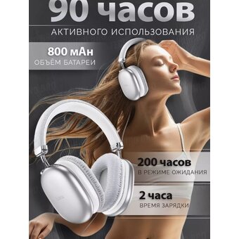  Наушники Hoco W35 Max ANC серебристый 