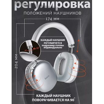  Наушники Hoco W35 Max ANC серебристый 