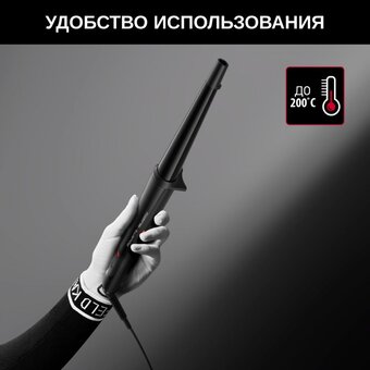  Щипцы Rowenta CF324LF0 Karl Lagerfeld 