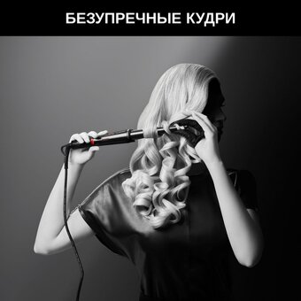  Щипцы Rowenta CF324LF0 Karl Lagerfeld 