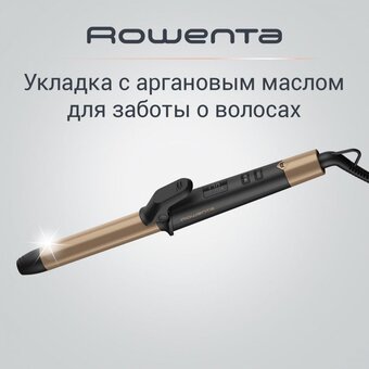  Щипцы Rowenta CF2820F0 