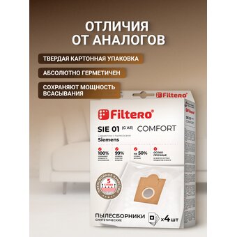  Пылесборники Filtero SIE 01 (4) Comfort 
