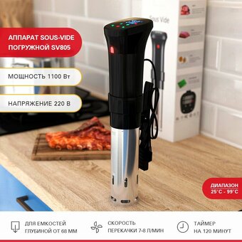  Су вид Viatto SV805 черный 