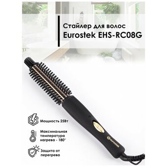  Стайлер для волос Eurostek EHS-RC08G 