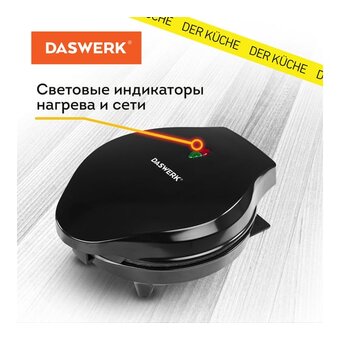  Вафельница Daswerk WM-10 (455656) 