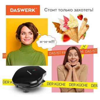  Вафельница Daswerk WM-10 (455656) 