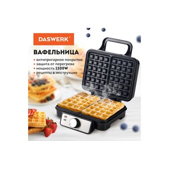  Вафельница Daswerk WM-6 (455653) 
