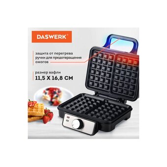  Вафельница Daswerk WM-6 (455653) 