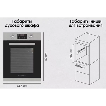  Духовой шкаф Zigmund & Shtain E 173 B 