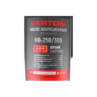  Насос Verton НВ-25В/300 
