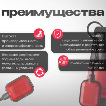  Дренажный насос Edon SP 750/10P 