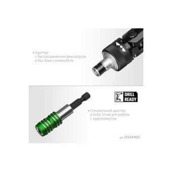  Отвертка реверсивно-рычажная KRAFTOOL X-Force-55 (25554-H55-z01) с насадками 55 шт 