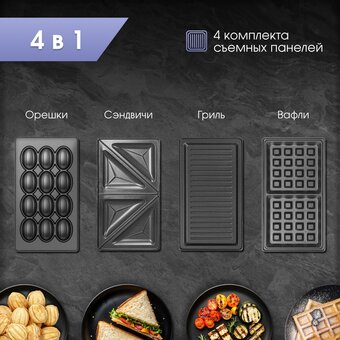  Минипекарь Zigmund & Shtain ZSM-682 