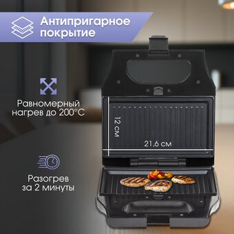  Минипекарь Zigmund & Shtain ZSM-682 