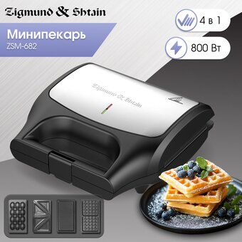  Минипекарь Zigmund & Shtain ZSM-682 