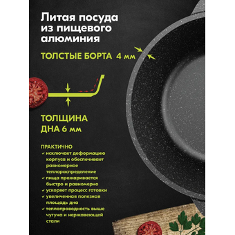  Кастрюля Мечта Гранит Black M43802 3л 