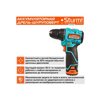  Дрель аккумуляторная Sturm! CD1235BL 