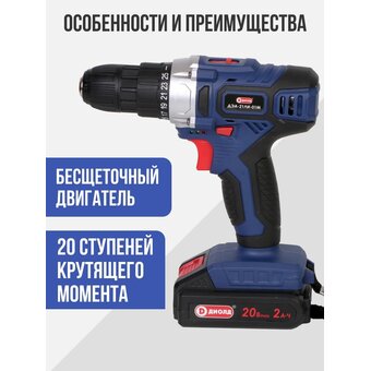  Дрель-шуруповерт Диолд ДЭА-21ЛИ-01М (10300161) 
