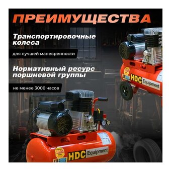  Компрессор HDC HD-A051 