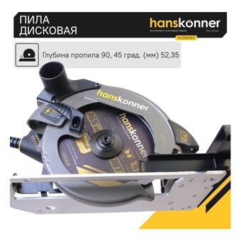  Пила циркулярная Hanskonner HCS50160 