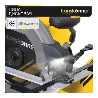  Пила циркулярная Hanskonner HCS50160 