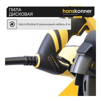 Пила циркулярная Hanskonner HCS50160 