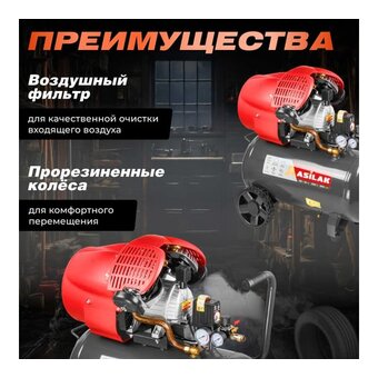  Компрессор Asilak SLA-544 