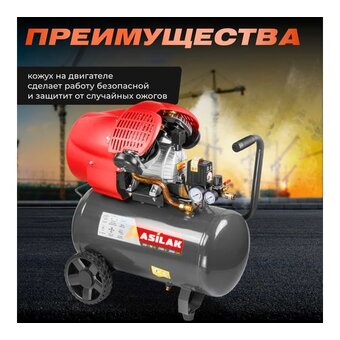 Компрессор Asilak SLA-544 