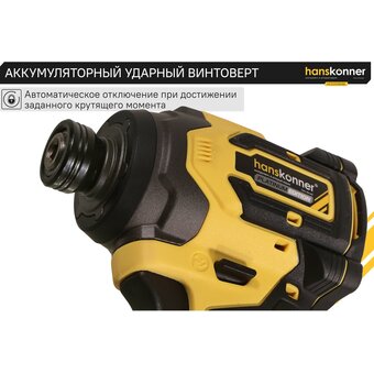  Шуруповерт Hanskonner HCD20280BL 