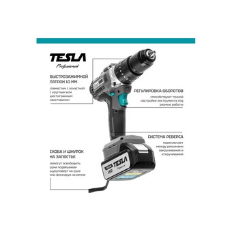  Дрель-шуруповерт Tesla TCD18HD (840374) 