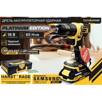  Дрель-шуруповерт Hanskonner HCD2065PRO 