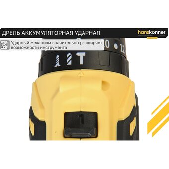  Дрель-шуруповерт Hanskonner HCD2065PRO 