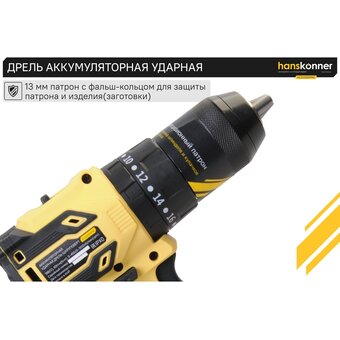  Дрель-шуруповерт Hanskonner HCD2065PRO 