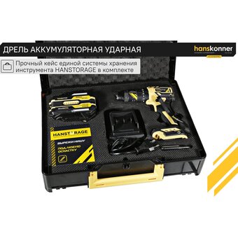  Дрель-шуруповерт Hanskonner HCD2065PRO 