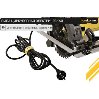 Пила циркулярная Hanskonner HCS50210 