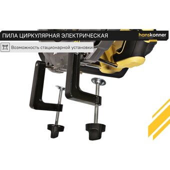  Пила циркулярная Hanskonner HCS50210 