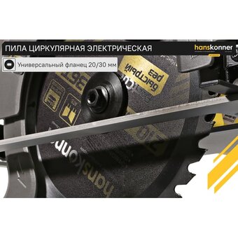  Пила циркулярная Hanskonner HCS50210 
