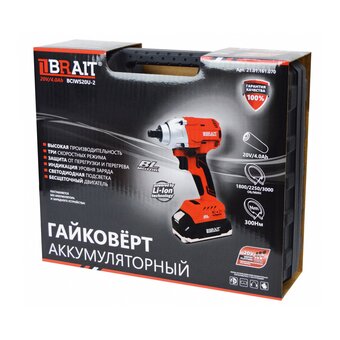  Гайковерт Brait BCIWS20UA-2 