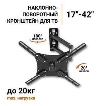  Кронштейн Strong STR-T412 
