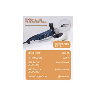  Полировальная машина RockForce RF-PA-03060 