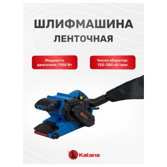  ЛШМ Katana LS5200 