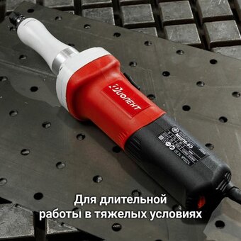  Прямошлифмашина Фиолент МШП6-9Э 