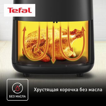  Аэрогриль TEFAL EY145810 